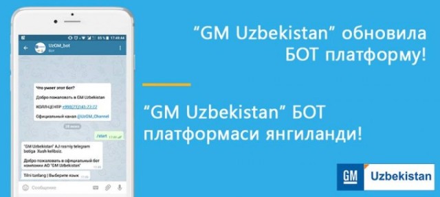 «GM Uzbekistan»ны&#1187; жа&#1187;а Telegram боты ар&#1179;алы ш&#1241;ртнама &#1203;алатын онлайн ба&#1179;лаў м&#1199;мкин болды