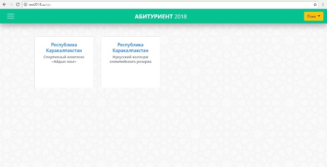 Интернет арқалы тест процесин онлайн бақлаў имканияты жаратылды