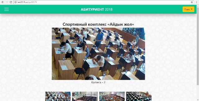 Нөкис олимпия резервлери колледжинде өткерилип атырған тест процесин онлайн бақлаў имканияты шекленген