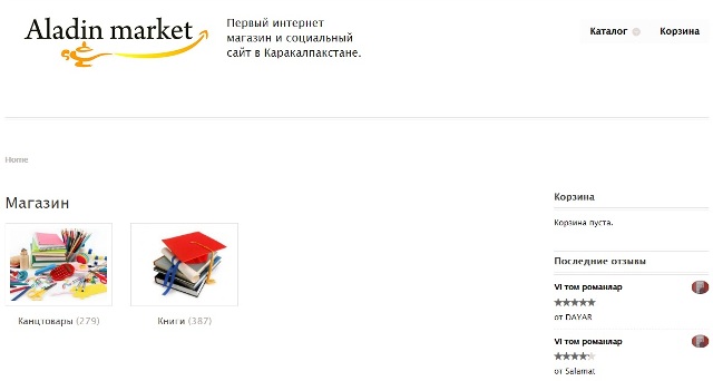 Қарақалпақстанда биринши мәрте Интернет арқалы китап сатып алыў имканияты жаратылды