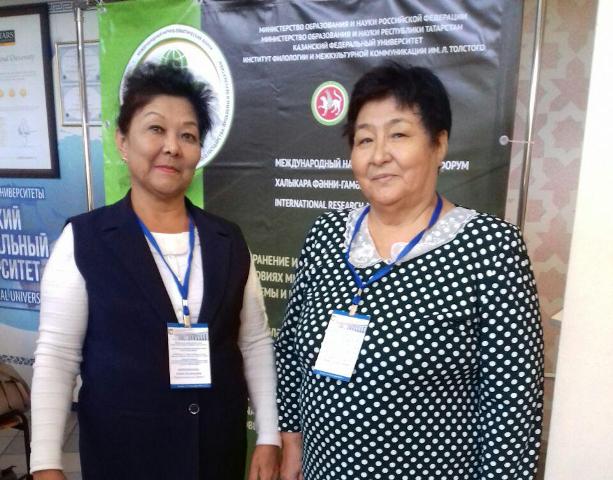 НМПИ филология факультетиниң доцентлери Казань қаласында өткерилген халықаралық форумға қатнасып қайтты