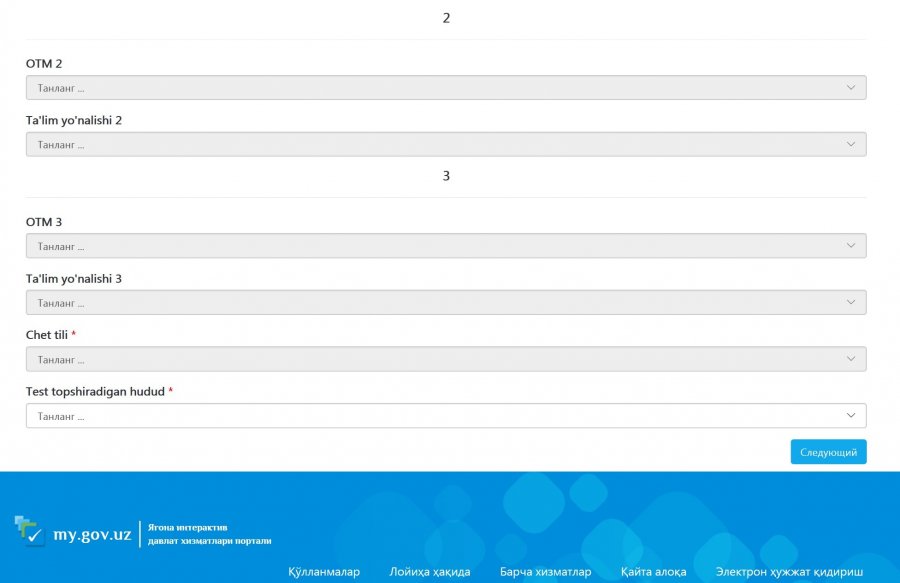 Жоқары оқыў орынларына онлайн тәризде қай тәртипте ҳүжжет тапсырыў мүмкин?