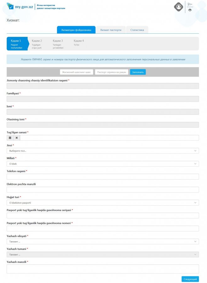 Жоқары оқыў орынларына онлайн тәризде қай тәртипте ҳүжжет тапсырыў мүмкин?