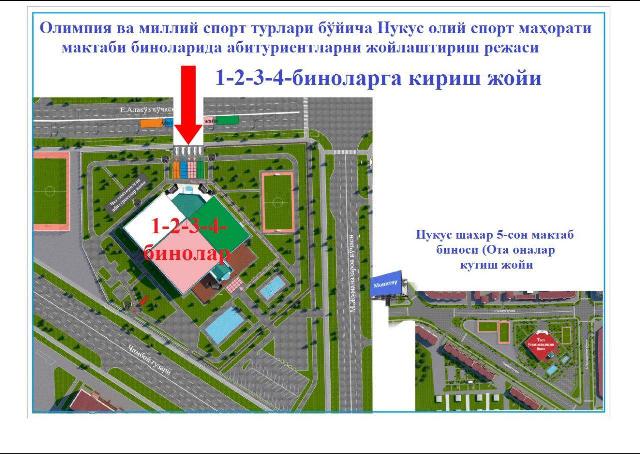 Нөкисте жоқары оқыў орынларына тест сынақлары неше жерде өткериледи? (+тест орынларының дислокациясы)