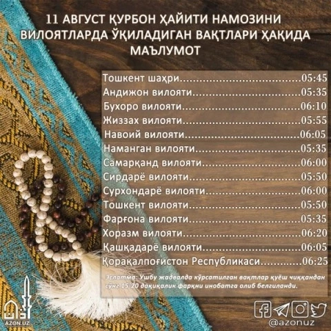 Қарақалпақстанда Қурбан ҳайты намазы қашан оқылатуғыны мәлим болды (+ ҳайт намазын оқыў тәртиби) Қарақалпақстанда Қурбан ҳайты намазы қашан оқылатуғыны мәлим болды (+ ҳайт намазын оқыў тәртиби)