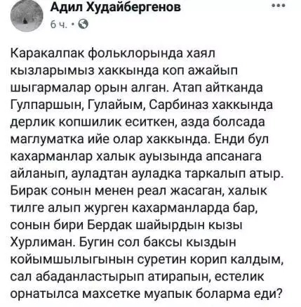 Социаллық тармақларда Ҳүрлиман бақсының қойымшылығын абаданластырыў мәселеси көтерип шығылды