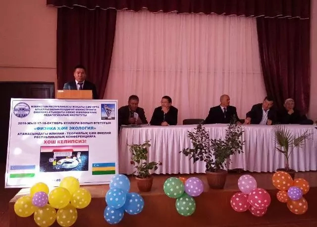Мойнақта «Физика ҳәм экология» атамасындағы илимий-теориялық ҳәм әмелий конференция болып өтти Мойнақта «Физика ҳәм экология» атамасындағы илимий-теориялық ҳәм әмелий конференция болып өтти