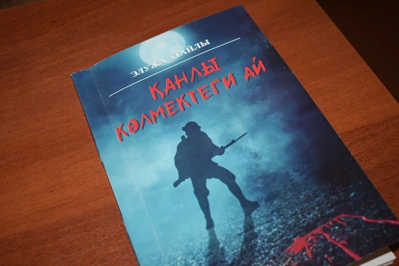 &#1240;зербайжан жазыўшысы Элужа Атайлыны&#1187; шы&#1171;армалары &#1179;ара&#1179;алпа&#1179; тилинде