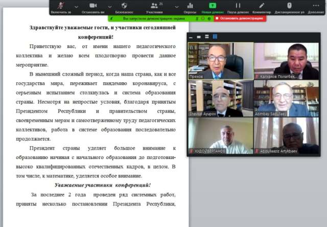 Н&#1257;кисте математика бойынша халы&#1179;аралы&#1179; конференция басланды