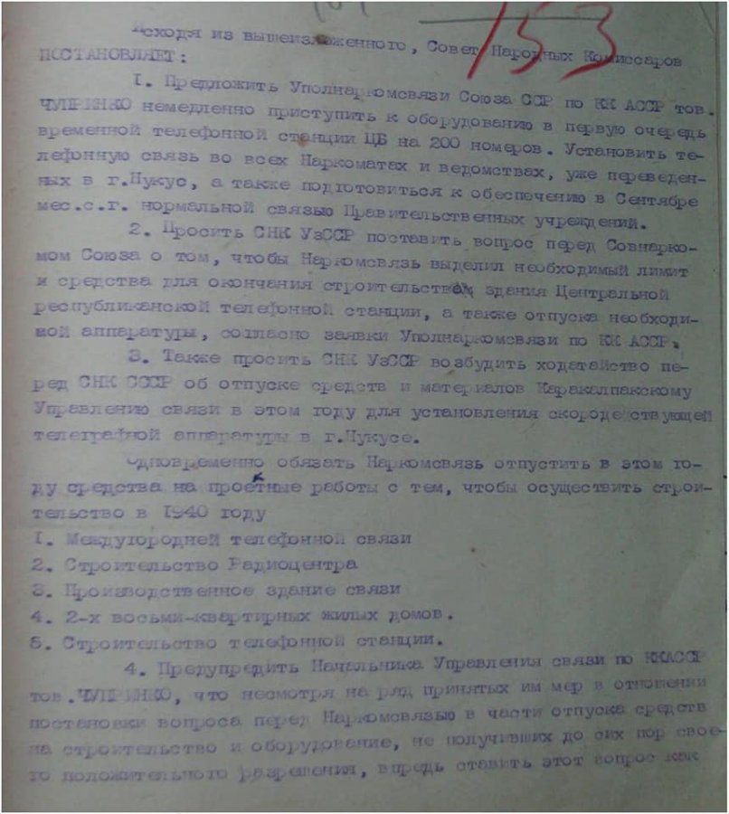 Н&#1257;кис &#1179;аласында телефон линияларыны&#1187; иске т&#1199;сирилиў тарийхы. 1929-жылда&#1171;ы &#1203;&#1199;жжет