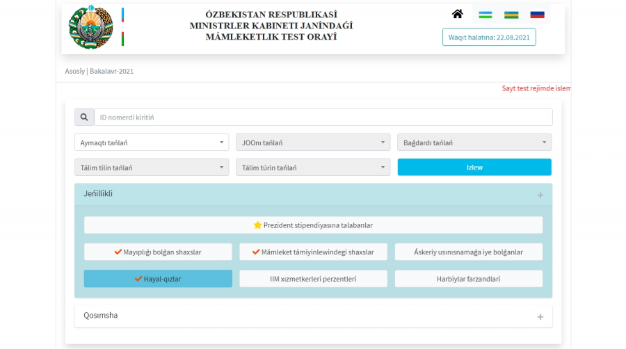 Же&#1187;илликлерге ийе абитуриентлер &#1203;а&#1179;&#1179;ында&#1171;ы ма&#1171;лыўматлар «Mandat.dtm.uz» сайтына орналастырылды