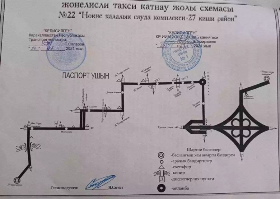 Н&#1257;кисте жа&#1187;а ж&#1257;нелисли такси хызмети жол&#1171;а &#1179;ойылды