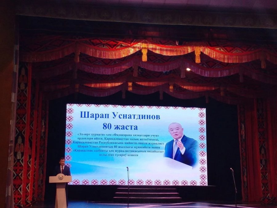 Шарап Уснатдиновтың 80 жыллық юбилей кешеси болып өтти Шарап Уснатдиновтың 80 жыллық юбилей кешеси болып өтти