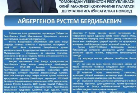 Ўзбекистон Халқ демократик партиясидан Ўзбекистон Республикаси Олий Мажлисининг Қонунчилик палатаси депутатлигига номзод АЙБЕРГЕНОВ РУСТЕМ БЕРДИБАЕВИЧ