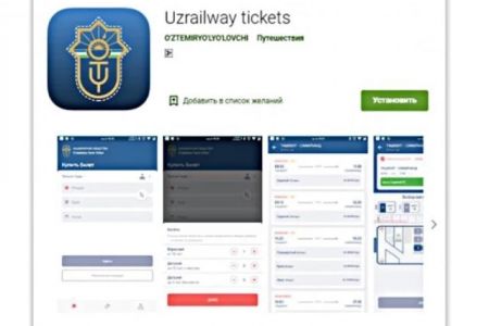 Өзбекстанда темир жол билетлерин сатыў мобиль бағдарламасының жаңа версиясы ислеп шығылды