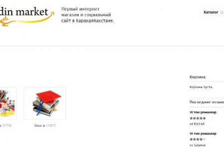 Қарақалпақстанда биринши мәрте Интернет арқалы китап сатып алыў имканияты жаратылды