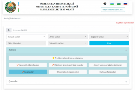 Жеңилликлерге ийе абитуриентлер ҳаққындағы мағлыўматлар «Mandat.dtm.uz» сайтына орналастырылды